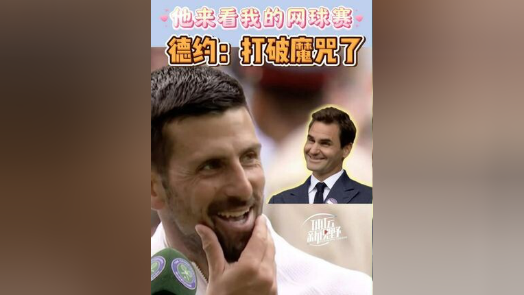 开云·体育官网-费德勒连续三场比赛得分超过重返赛场，公牛不断突破！-开云·体育官网